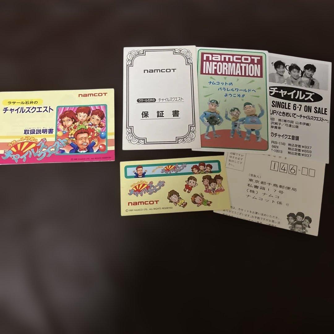 NAMCOT チャイルズクエスト ファミコンソフト - メルカリ