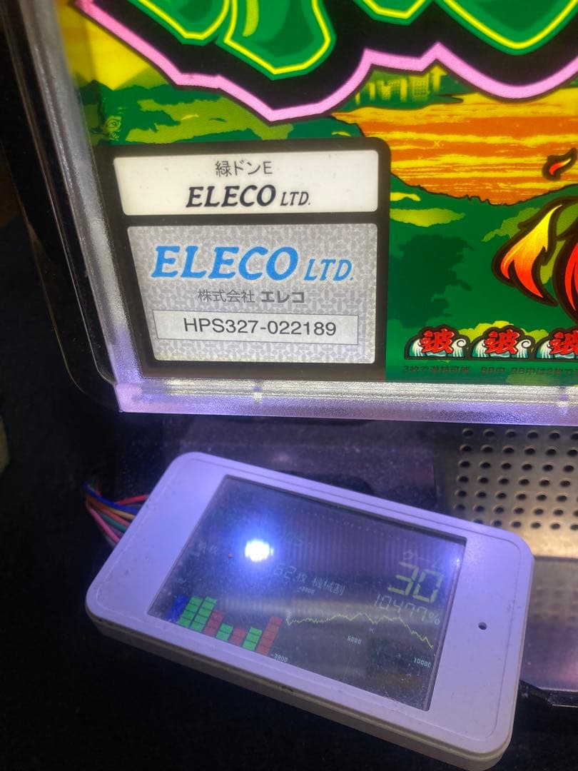 《配送不可　札幌発》実機　緑ドン VIVA!情熱南米編　データー機付き