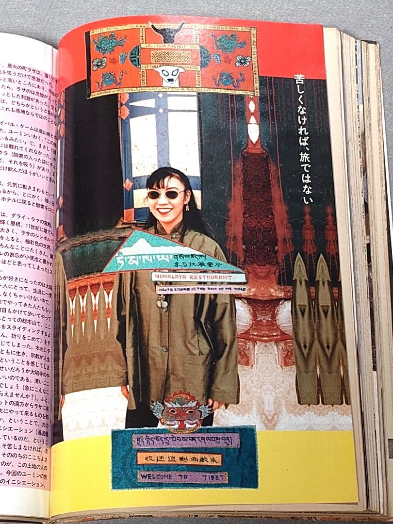 週刊ビッグコミックスピリッツ1993年48号『Happy!』第2話掲載/浦沢直樹