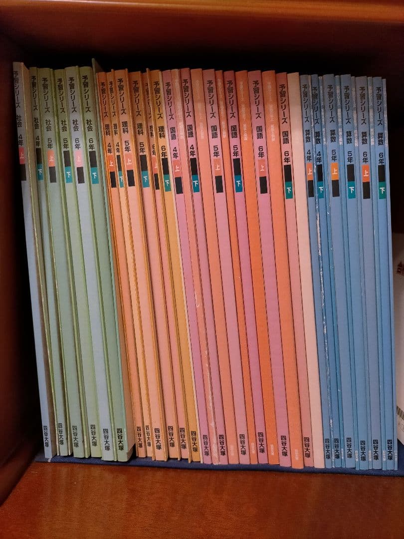 四谷大塚　予習シリーズ　4年上下、5年上下、6年上下　4科 解答解説付 四谷大塚 予習シリーズ 社会 5年 上下 解答解説付 - メルカリ