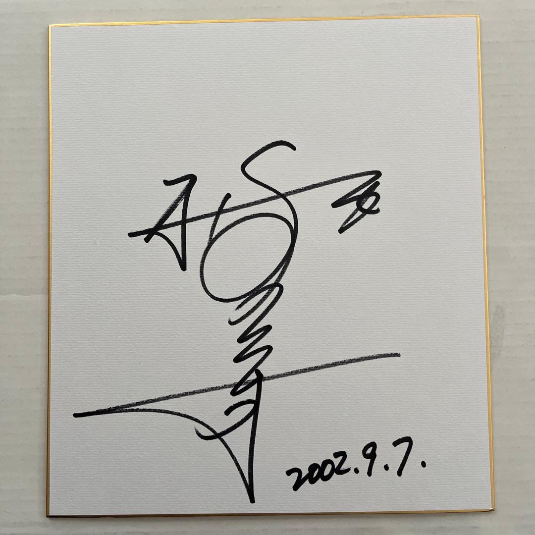 元ヴェルディ川崎 監督 サッカー解説者 松木安太郎 直筆サイン色紙