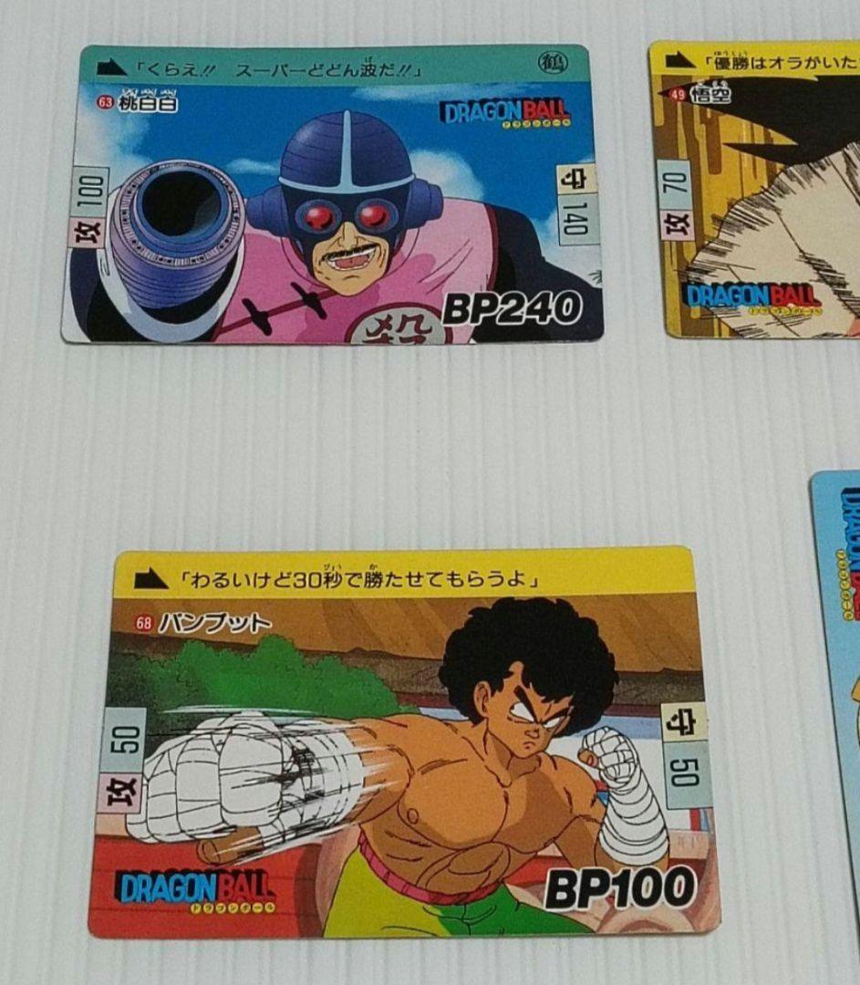 ドラゴンボール カードダス本弾 1989年製カード6枚セット - メルカリ