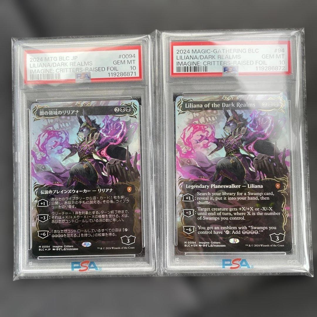 PSA10 mtg レイズドFOIL 闇の領域のリリアナ 日本語　英語　セット 日)闇の領域のリリアナ / Liliana of the Dark Realms ☆ボーダーレス