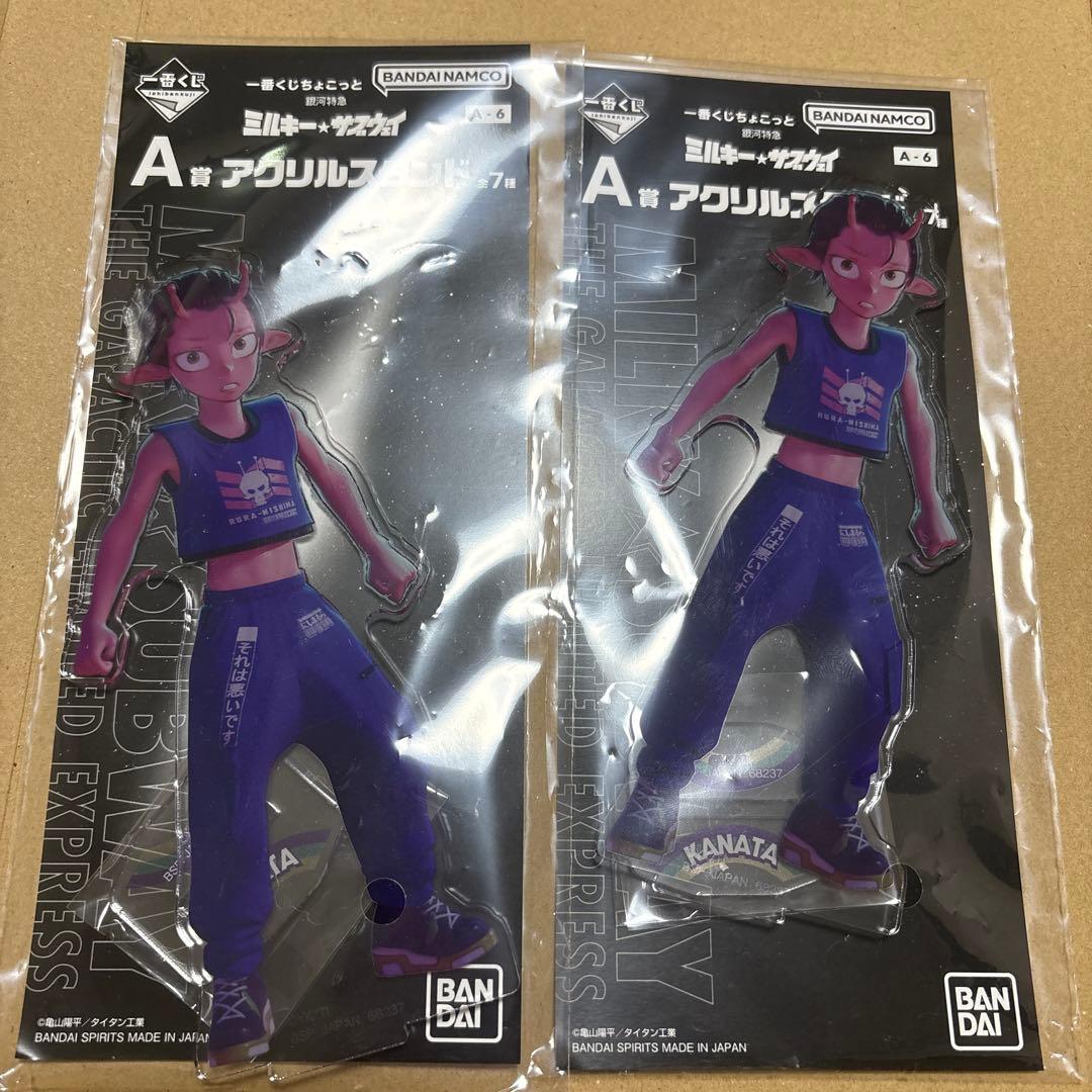 銀河特急 ミルキー☆サブウェイ ミルサブ 一番くじ a賞 カナタ