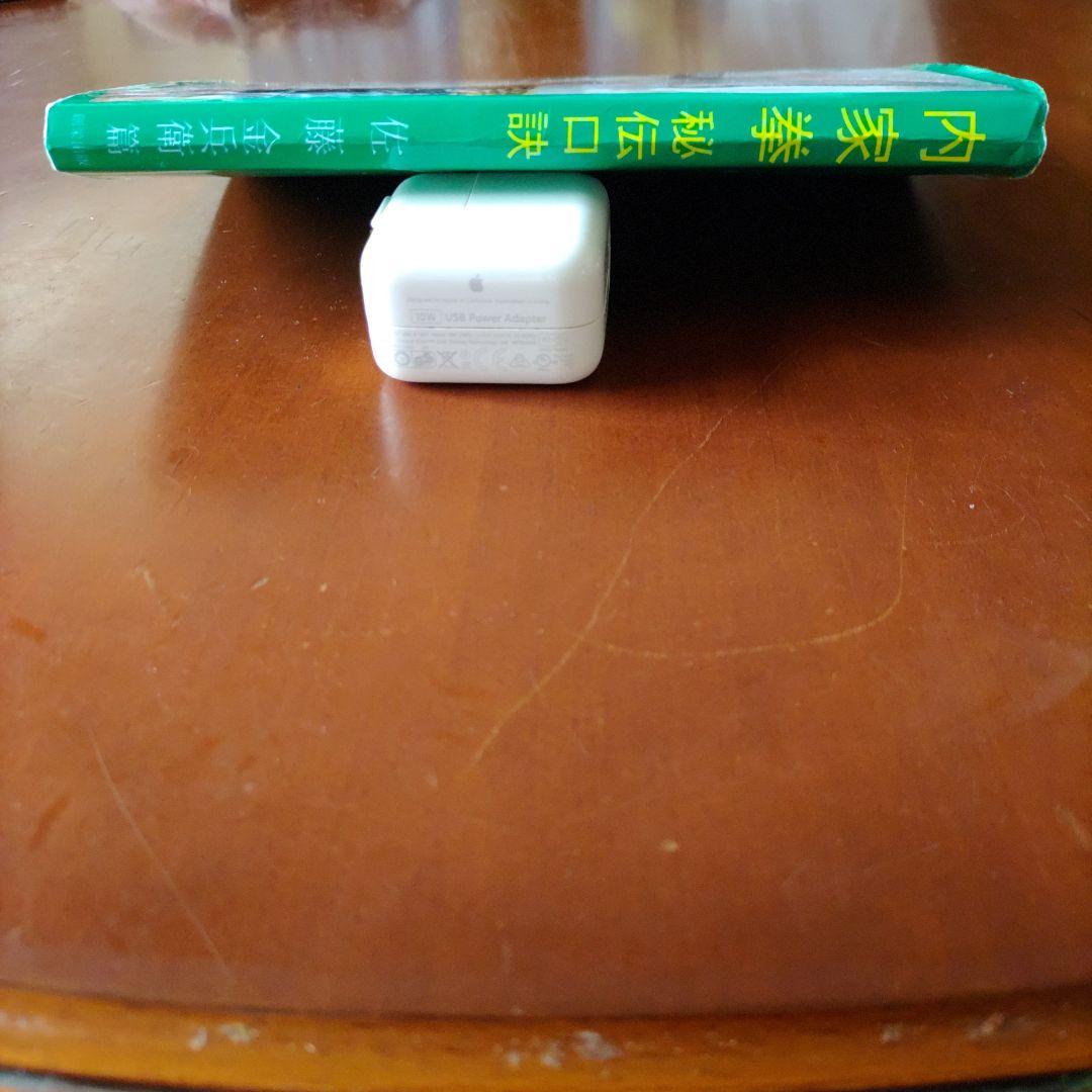 内家拳 秘伝口訣 佐藤金兵衛著 メルカリ限定出品 - メルカリ