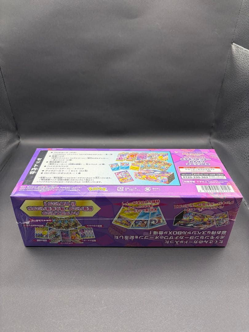 ポケモンセンター カナザワオープン記念 スペシャルBOX 未開封