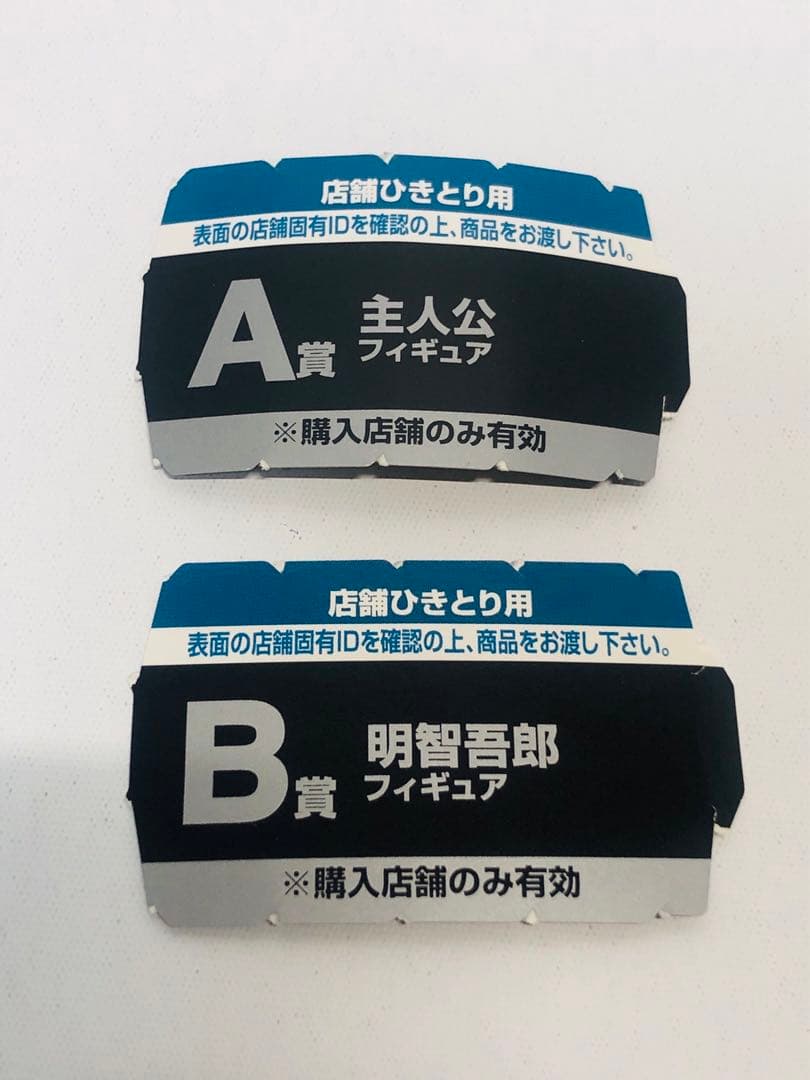 一番くじ 『ペルソナ5 ザ・ロイヤル』 A賞 B賞 くじ券 半券 セット