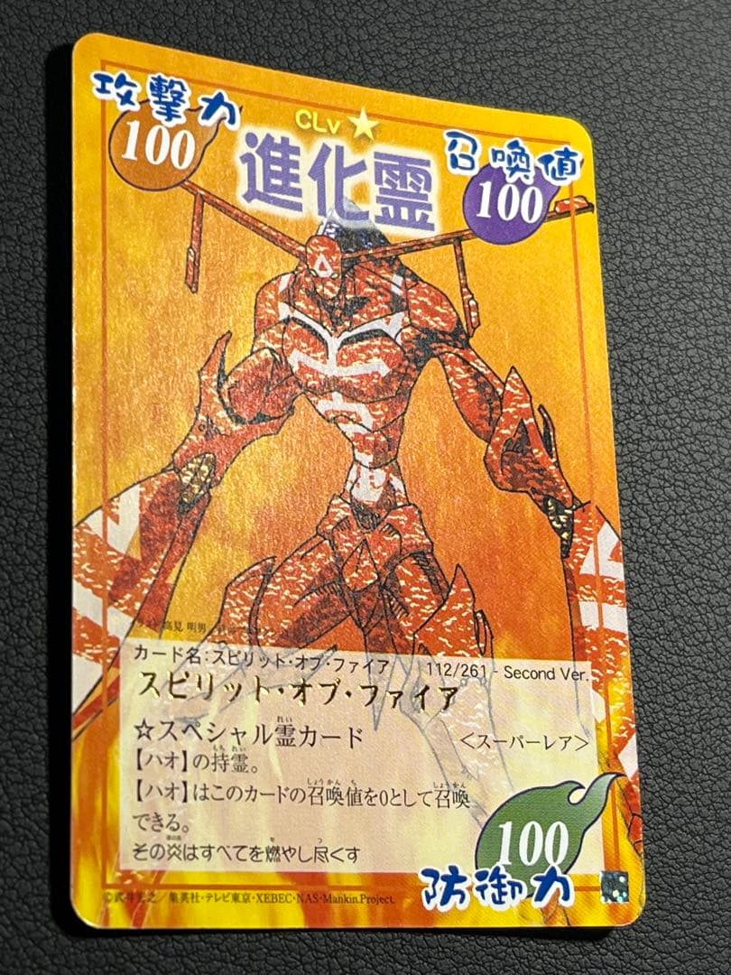 シャーマンキング スピリットオブファイア スーパーレア Second - メルカリ