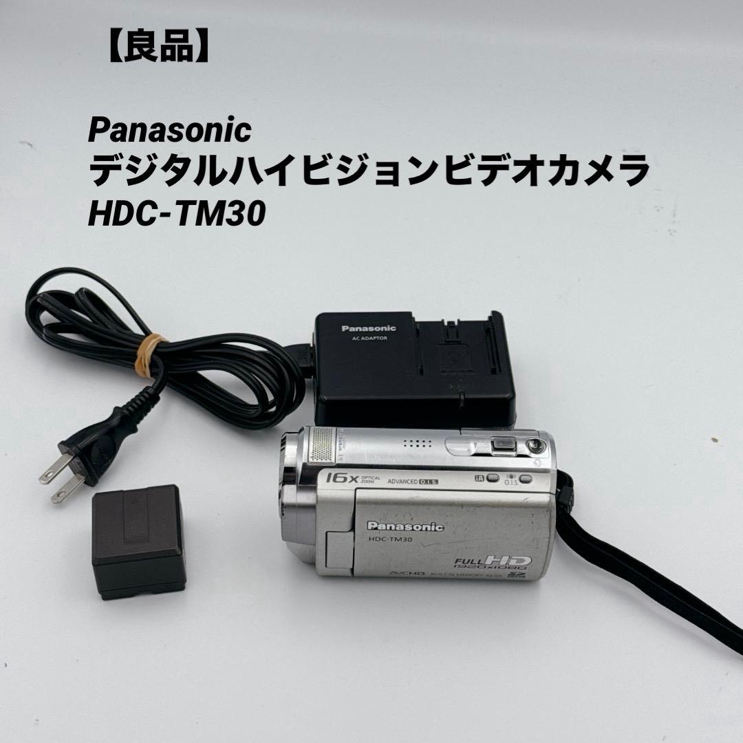 【良品】Panasonic デジタルハイビジョンビデオカメラ HDC-TM30 概要 デジタルハイビジョンビデオカメラ HDC-TM30 | デジタルビデオ