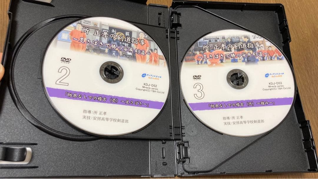 所正孝の剣道指導 DVD