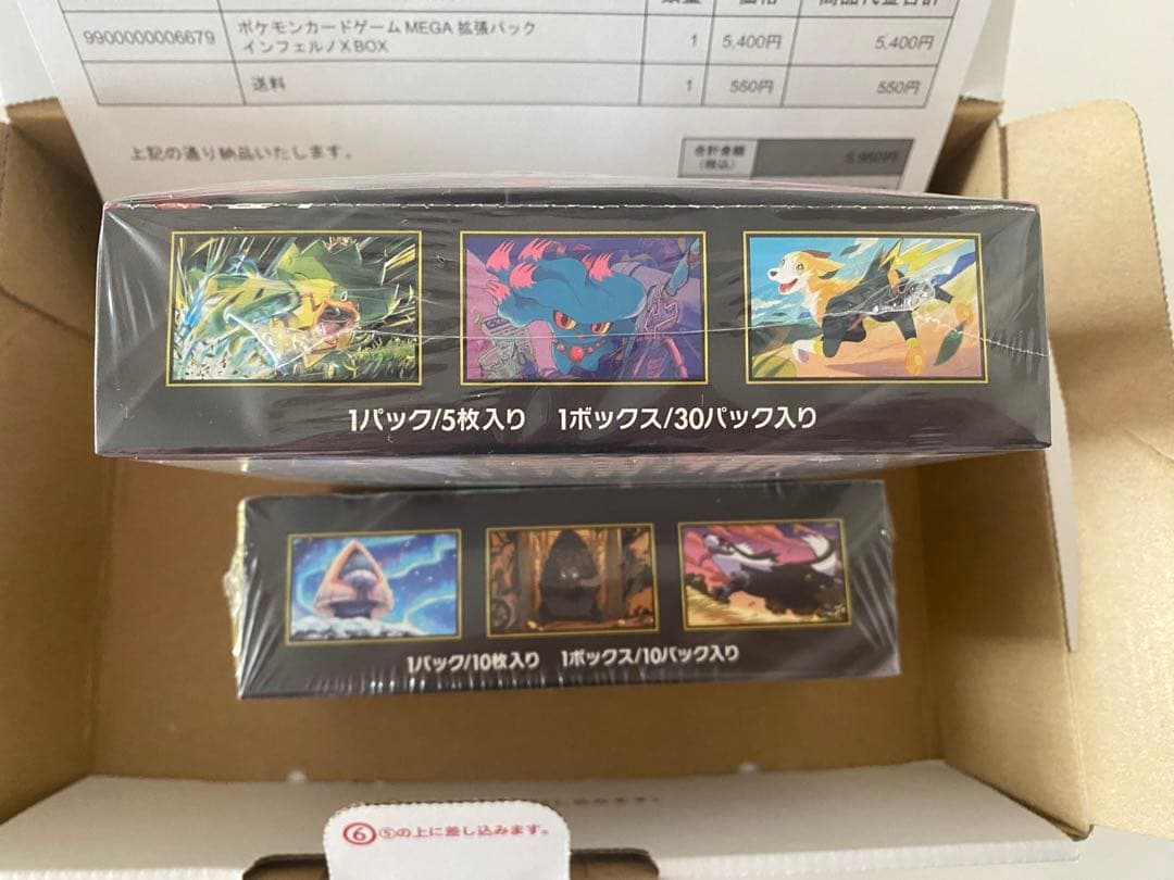 新品 メガドリームex インフェルノX各1BOX シュリンク付き - メルカリ