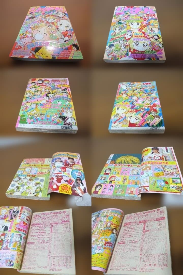 りぼん　おたのしみ増刊号　1994-2001年　冬、夏休み　479K〇