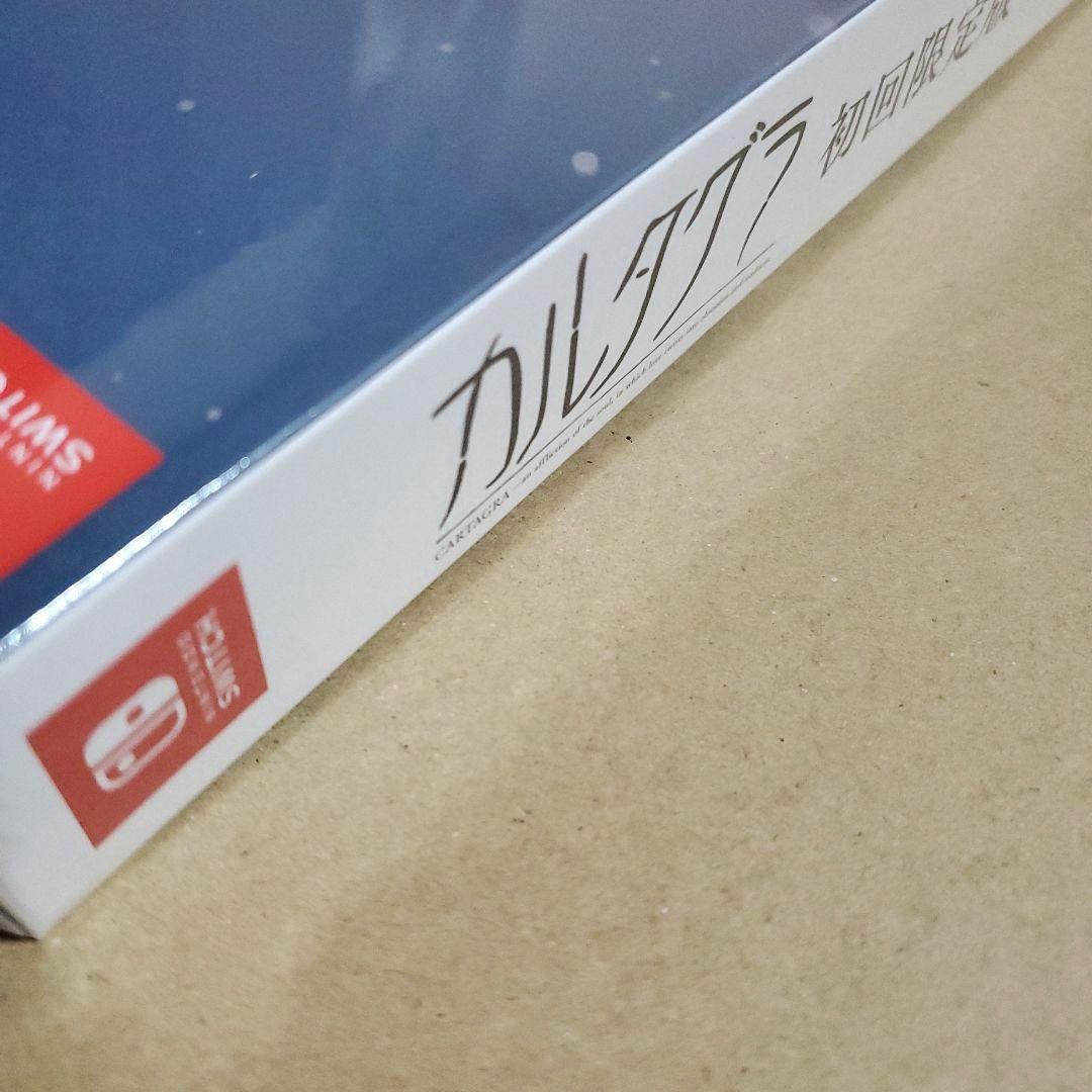 《新品・未開封》Switch カルタグラ 初回限定版　CARTAGRA