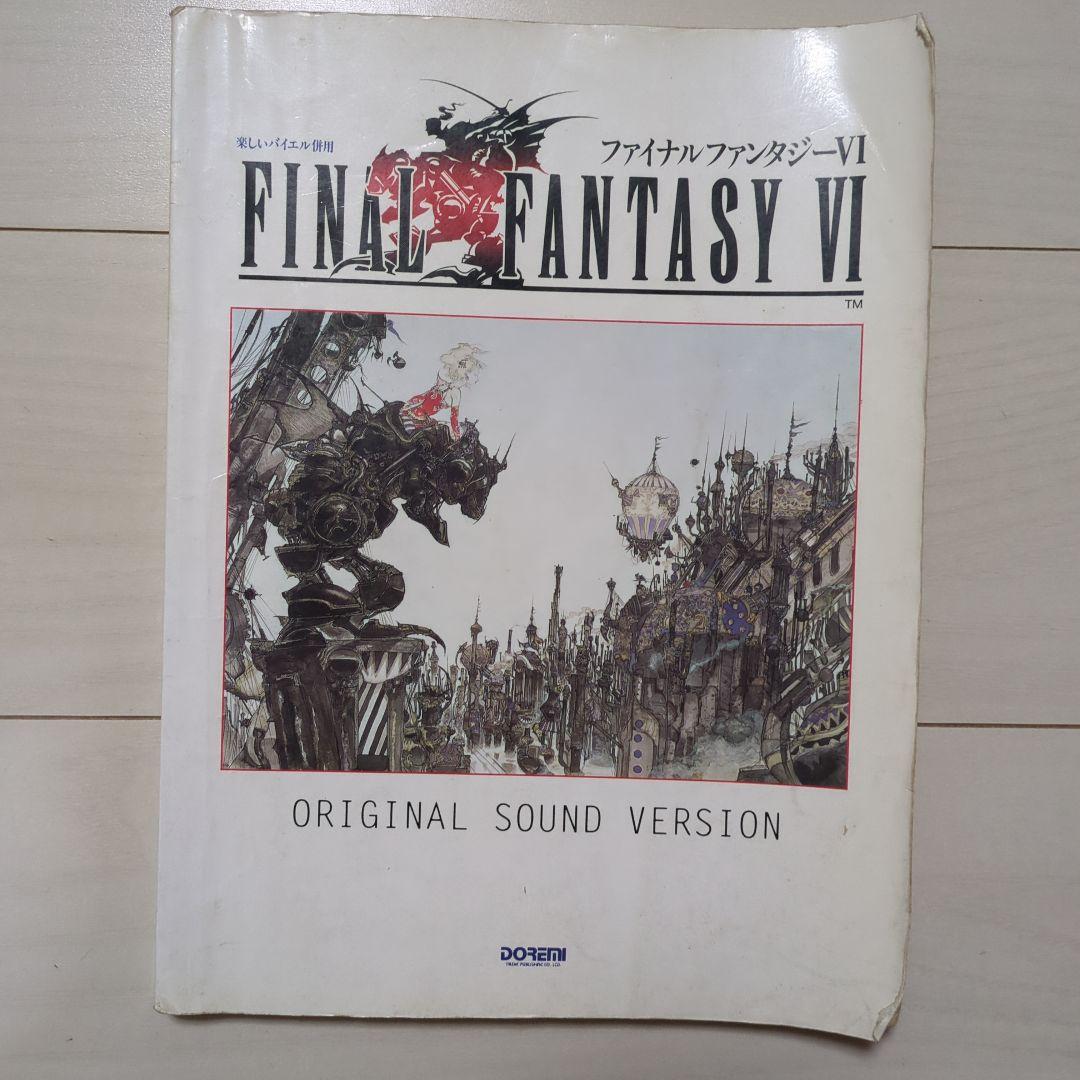 【絶版】楽しいバイエル併用 ファイナルファンタジー VI 楽しいバイエル併用 ファイナルファンタジー6 | 石川 祐弘 |本 | 通販
