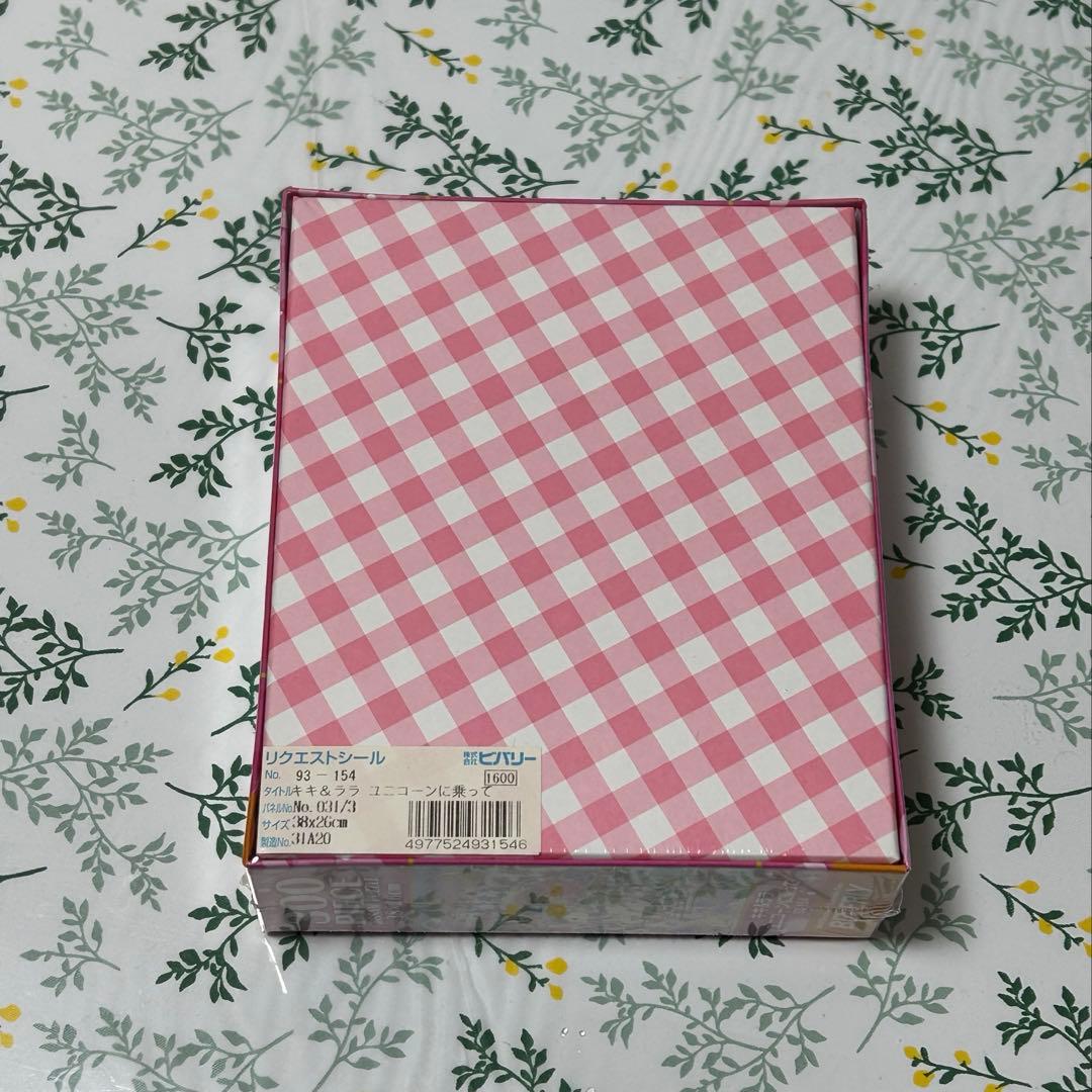 キキララ ジクソーパズル 45周年 リトルツインスターズ - メルカリ