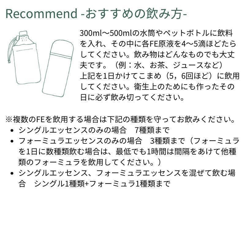 【予約品】ウォーミングハート《DTWフラワーエッセンス》フォーミュラ