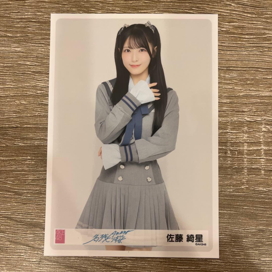 AKB48 名残り桜 会場限定ランダム生写真 佐藤綺星 - メルカリ