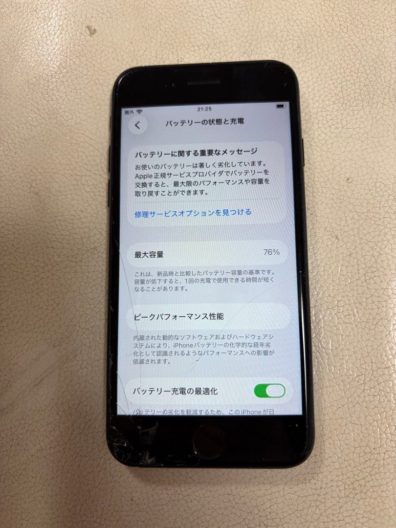 Apple iPhone SE (第3世代) ブラック 画面ひび割れありの通販はau PAY