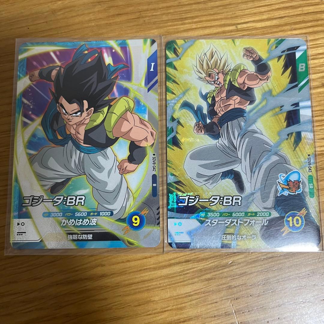 DBSDV ゴジータ:BR 2枚セット ドラゴンボールスーパーダイバーズ 8弾