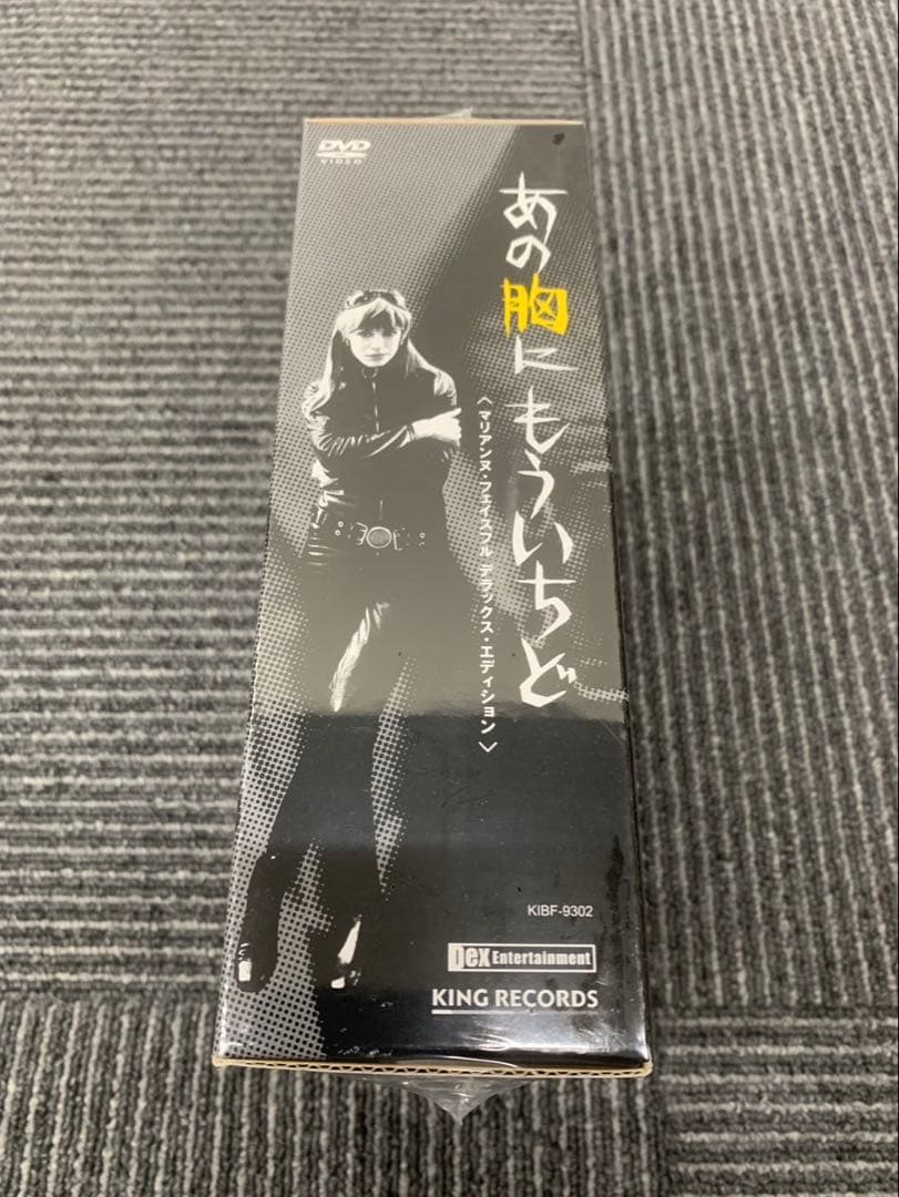 ★新品★DVD＋CD＋Tシャツ『あの胸にもういちど』デラックス　マリアンヌ・フ