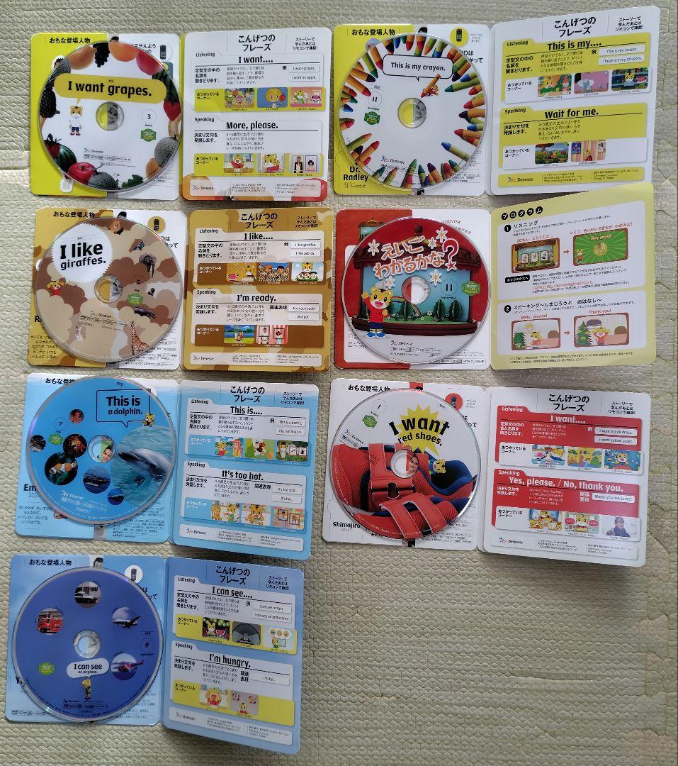 こどもちゃれんじEnglish DVD3年分 20枚