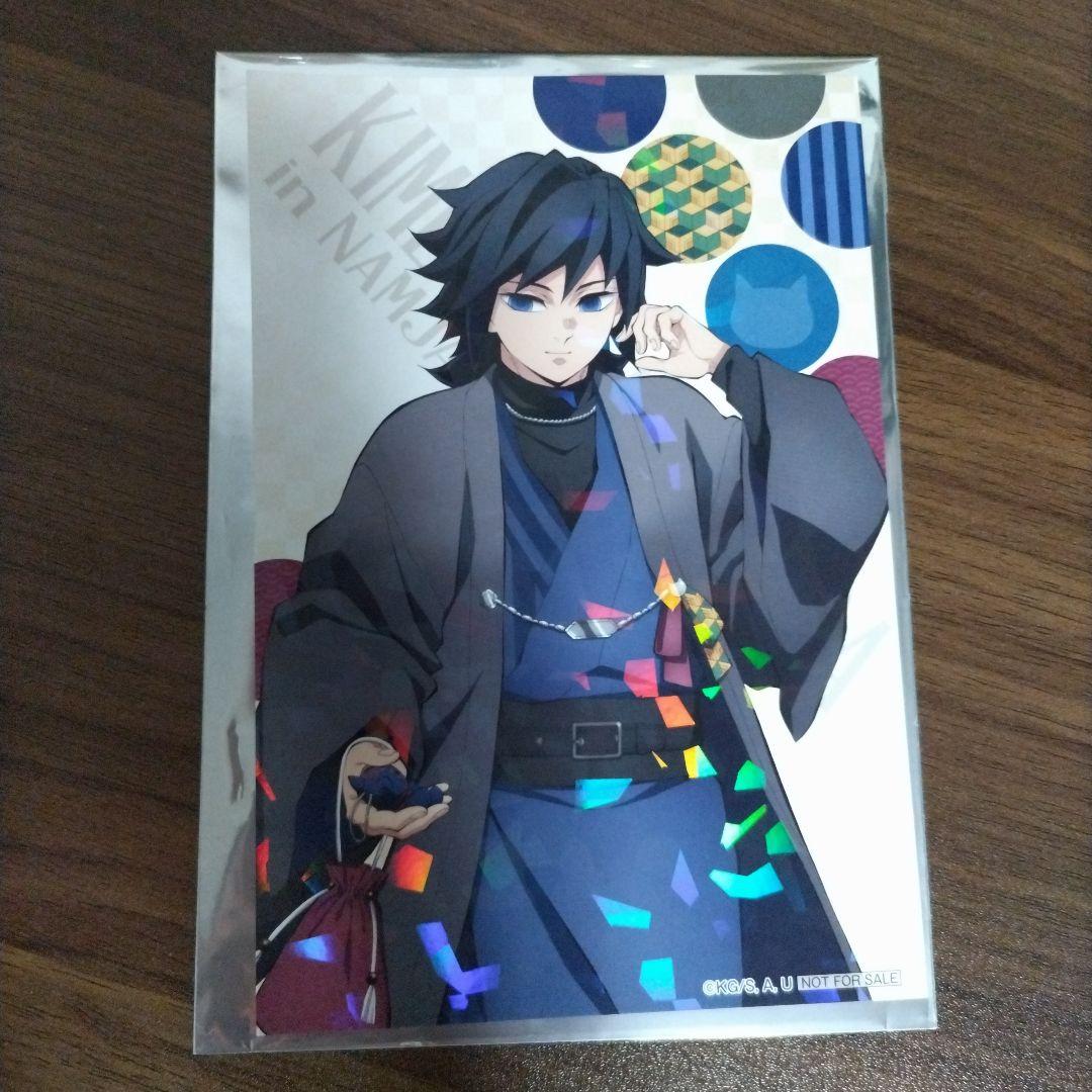 冨岡義勇 ナンジャタウン キラキライラストシート 鬼滅の刃 - メルカリ