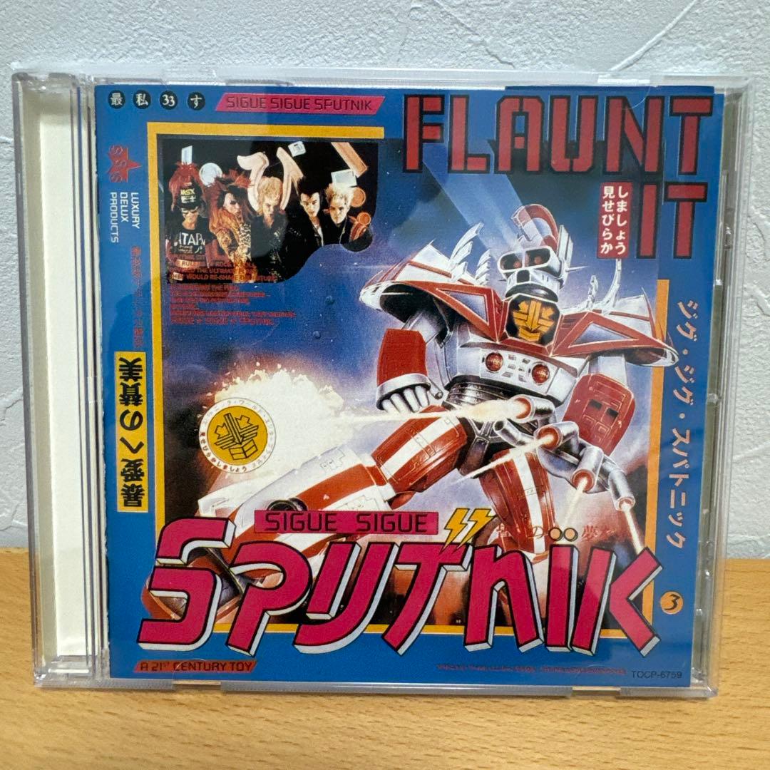 ジグ ジグ スパトニック ラヴミサイル 帯付 国内盤 中古 CD - メルカリ