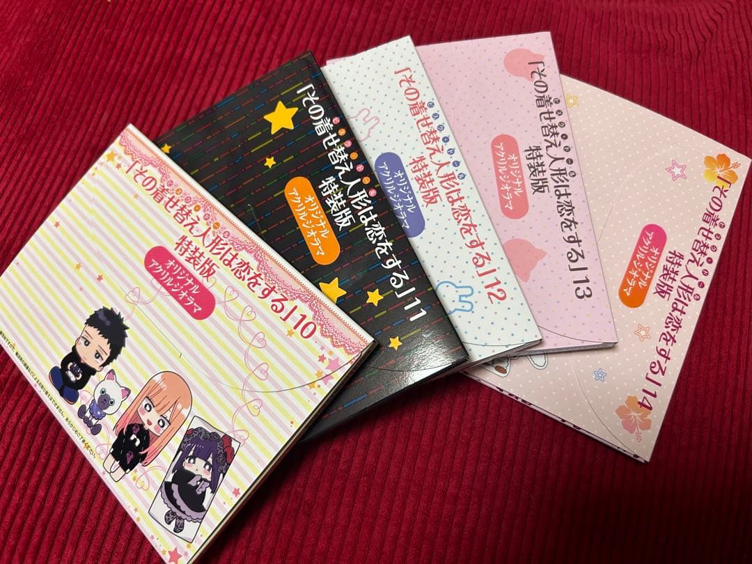 最終値下げ　その着せ替え人形は恋をする　特装版　アクリルジオラマセット mangazenkan_m5757420295-ex014