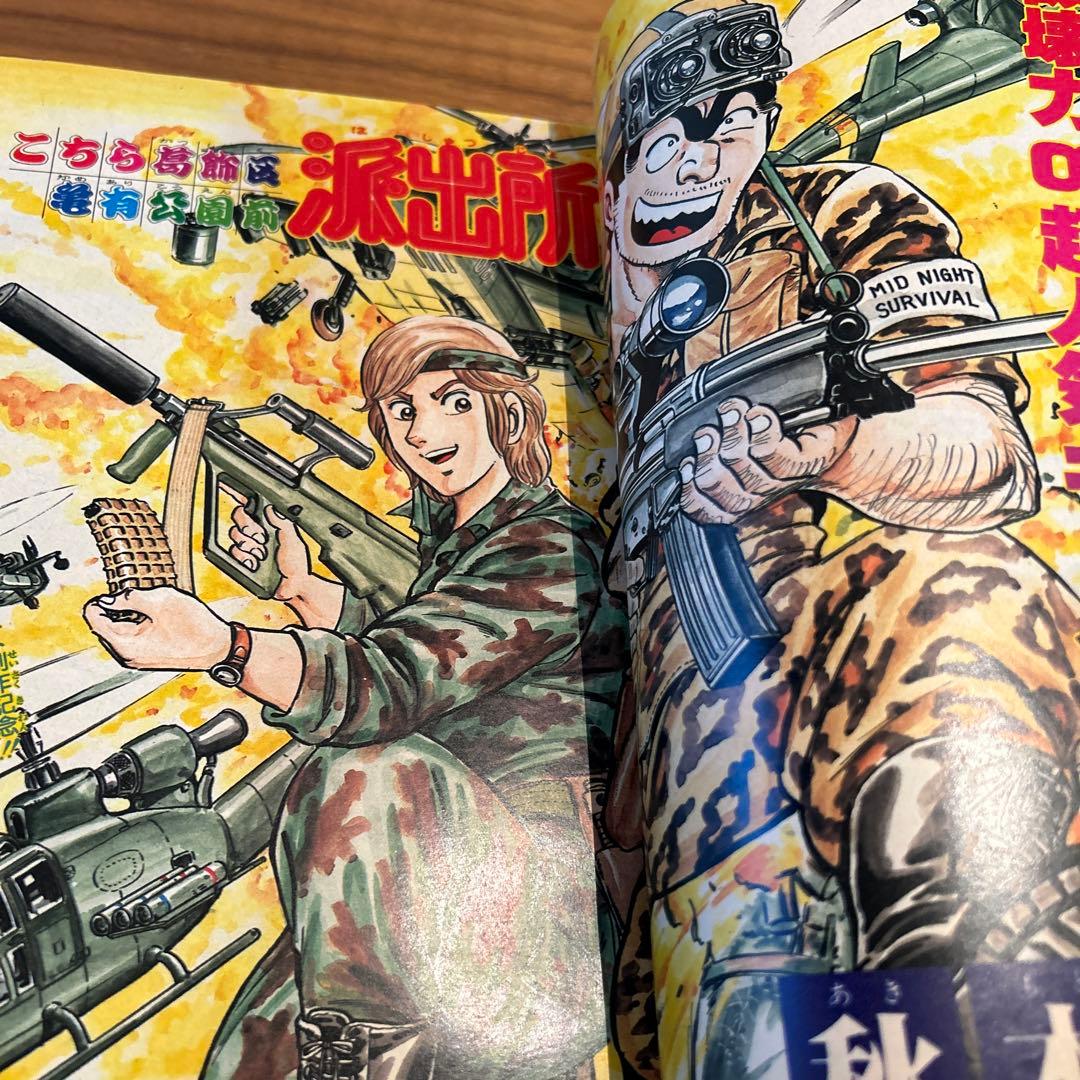 週刊少年ジャンプ 1985年42号 ドラゴンボール表紙 - メルカリ