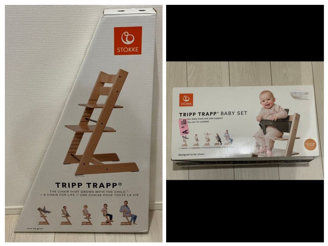 STOKKE TRIPP TRAPP ベビーチェア＆ベビーセット　新品未開封 トリップトラップ ストッケ ベビーセット STOKKE TRIPP TRAPP 7年保証