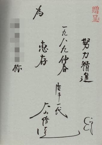 大山倍達 直筆サイン本 極真カラテ年鑑 第9号 大山倍達 直筆サイン本 極真カラテ年鑑 第9号 - メルカリ