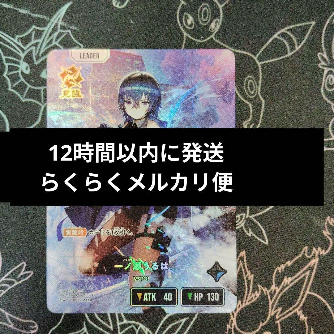 Xross Stars　一ノ瀬うるは　LRP 一ノ瀬うるは | Xross Stars | クロススターズ