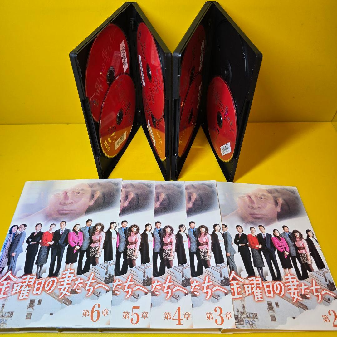 新品ケース交換済み　金曜日の妻たちへ DVD 全7巻セット