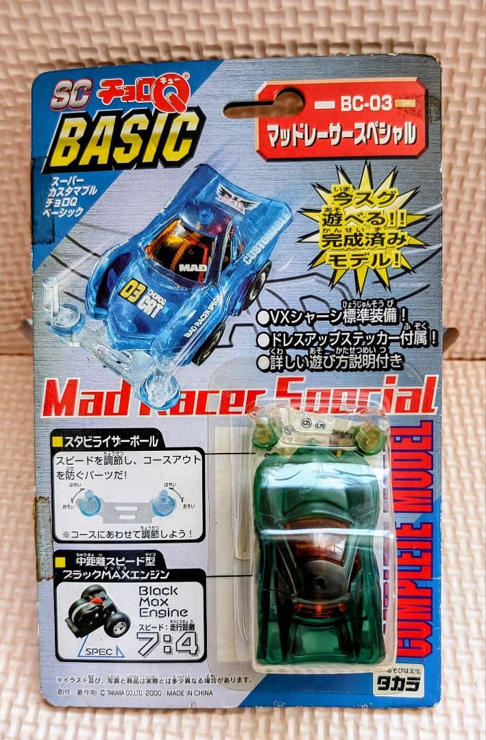 激レア☆カスタマブルチョロQ マッドレーサースペシャル - メルカリ