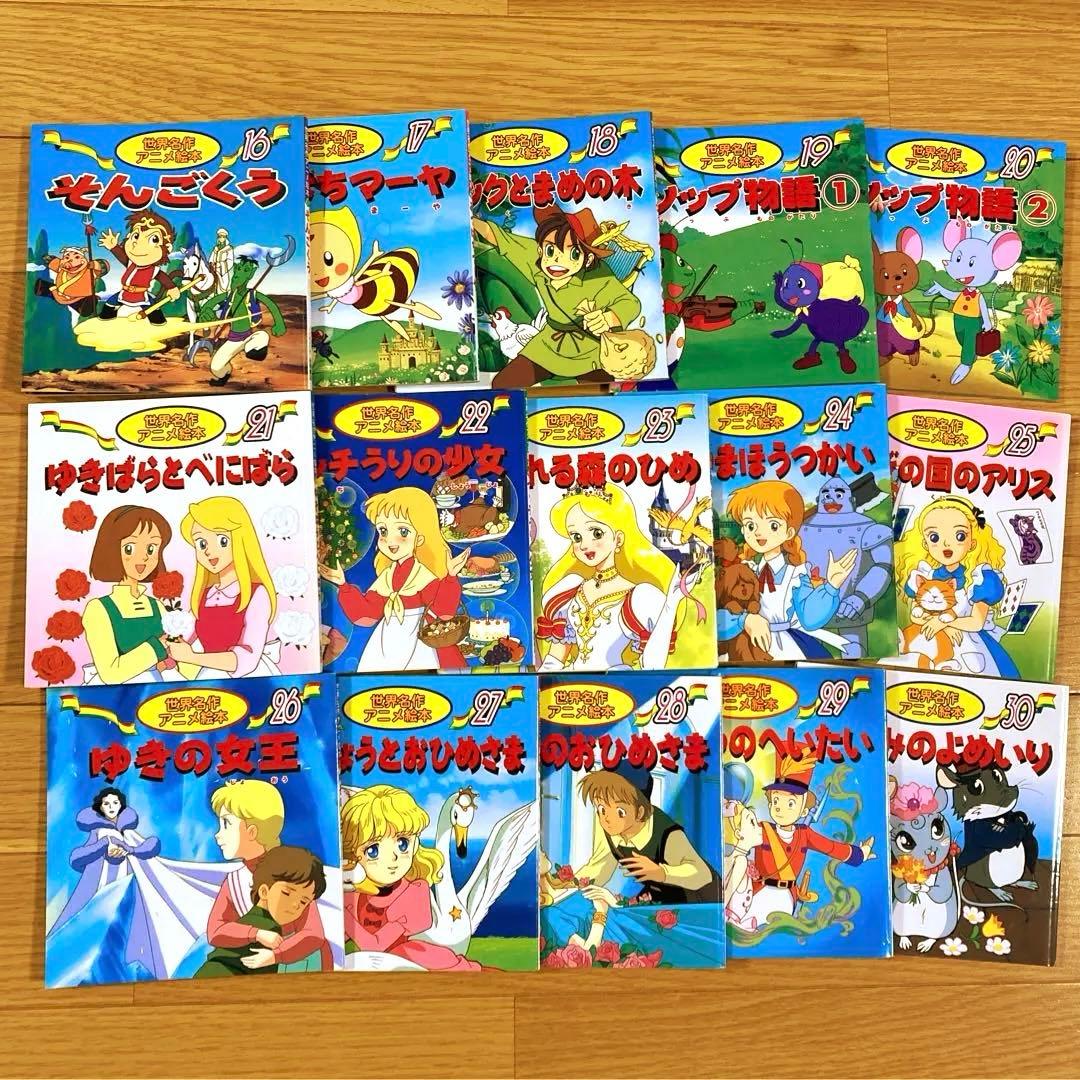 永岡書店 日本昔ばなしアニメ絵本 世界名作アニメ絵本 53冊セット