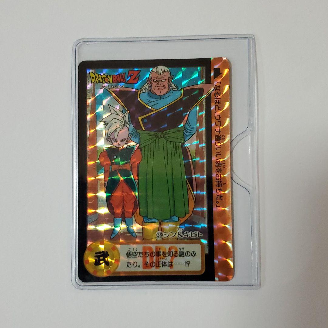 ドラゴンボールカードダス1993年版 ドラゴンボールZ・カードダス No.46 孫悟天（1994年 BANDAI製） - メルカリ