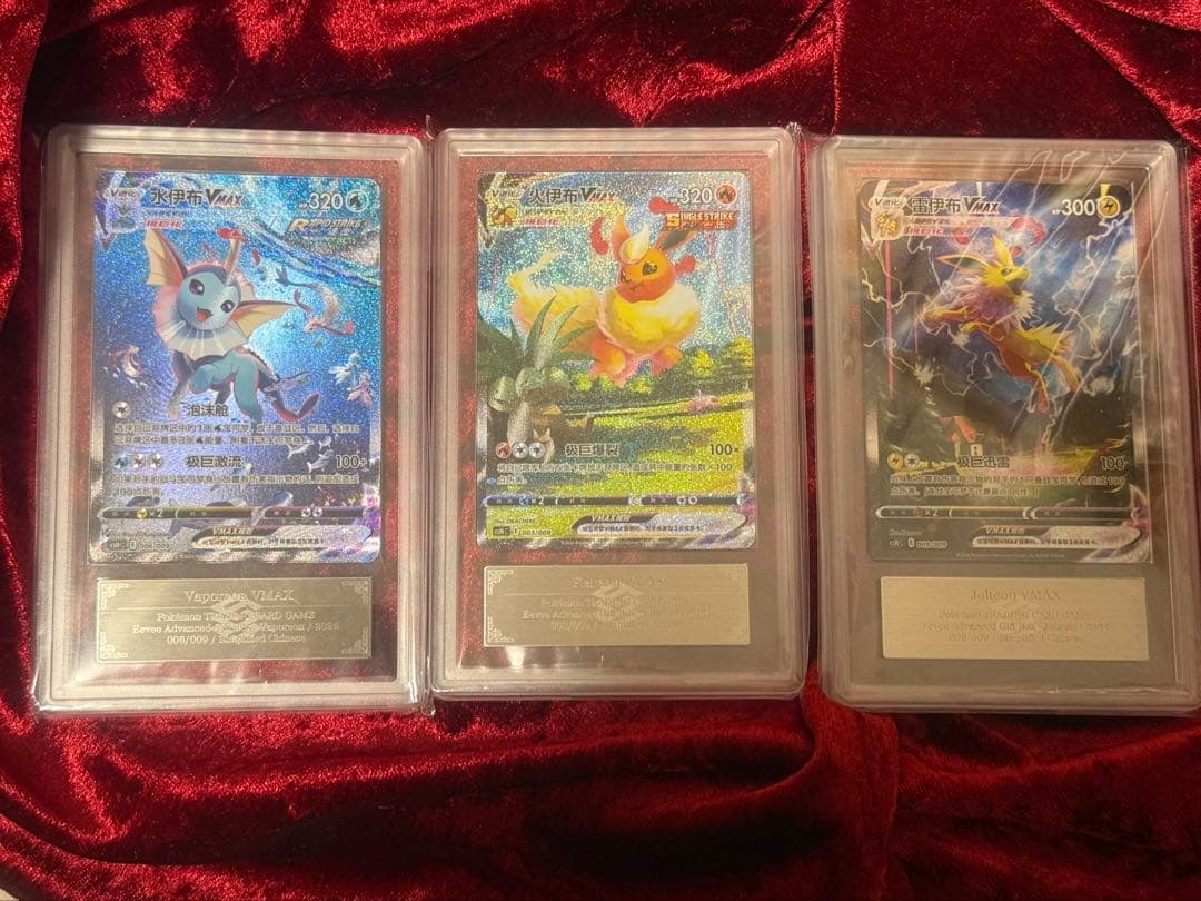 ARS10】ブースター シャワーズ サンダース 夏ポケカ中国語鑑定書