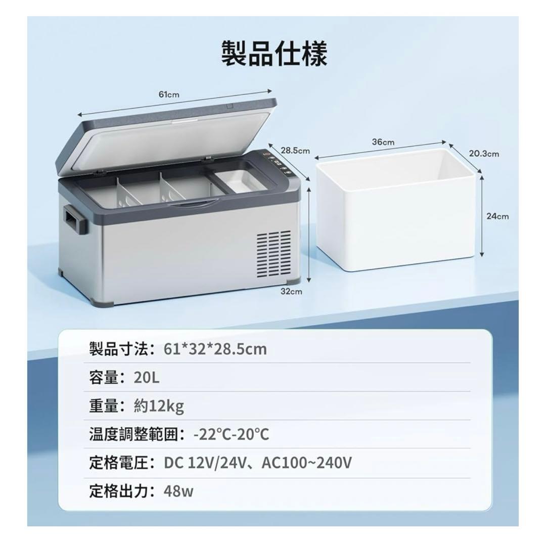 ポータブル冷蔵庫/冷凍庫 20L 車載・家庭両用大容量 -22℃~20℃温度調節
