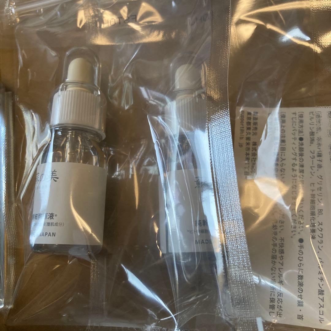 未使用☆蘇の美☆SONOBI☆ソノビ☆ヒト幹細胞培養液☆美容液☆保湿☆6