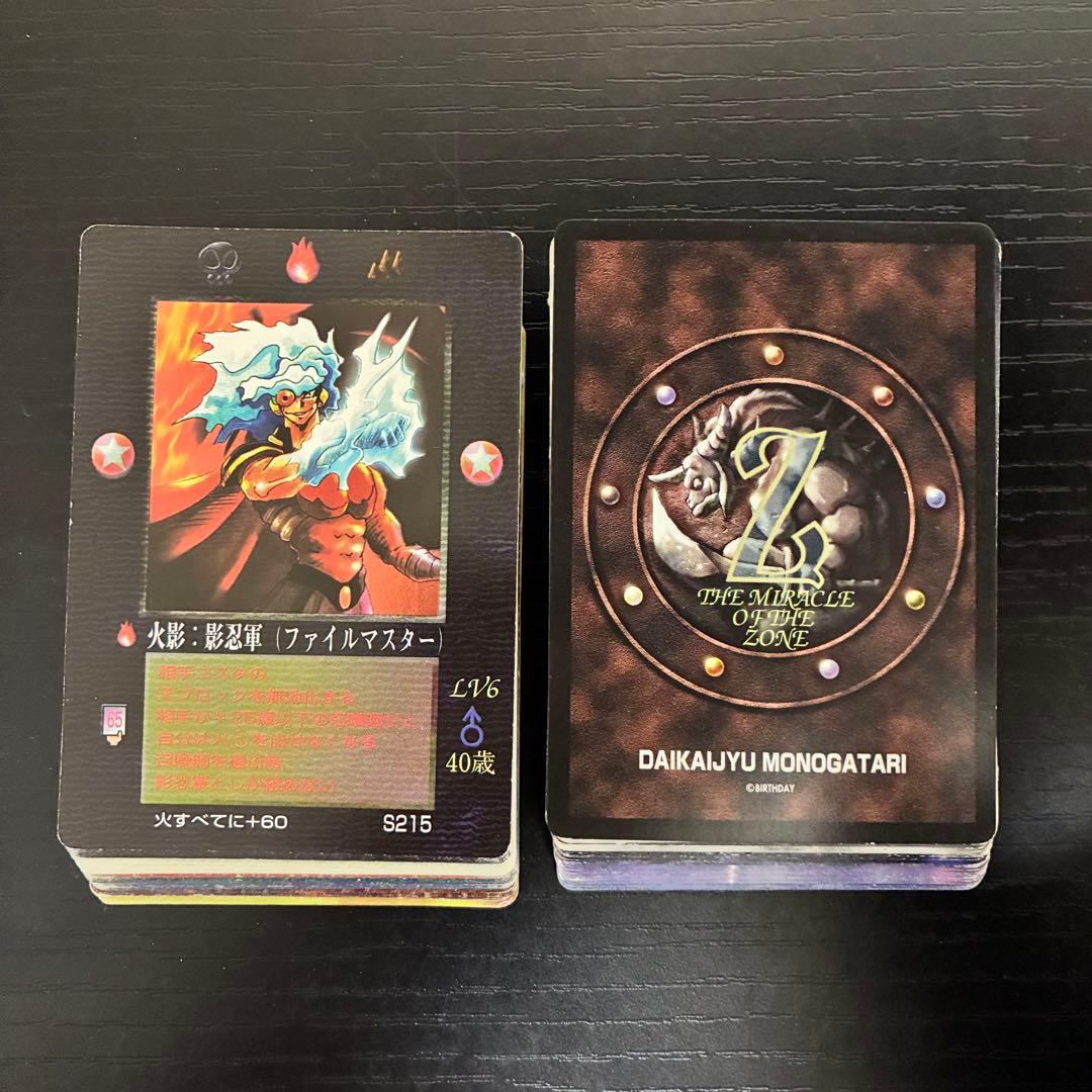 ミラクルオブザゾーン セット - メルカリ