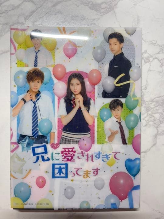 ひるなかの流星 スペシャル・エディション('17フジテレビジョン/東宝/集英社…