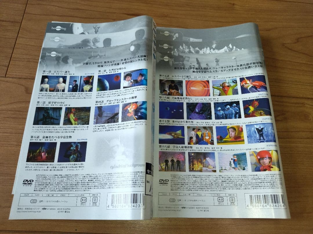 光速 エスパー [レンタル落ち] 全6巻セット DVD