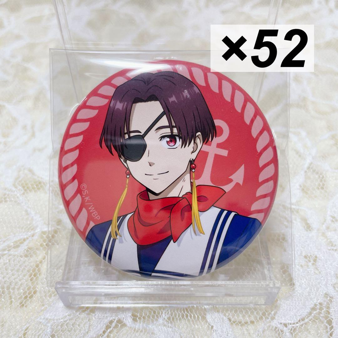 ウィンブレ きゃらドリ！！ 等身缶バッジ 蘇枋隼飛 52点 Amazon.co.jp: WIND BREAKER きゃらドリ!! 等身缶バッジ 蘇枋 隼飛