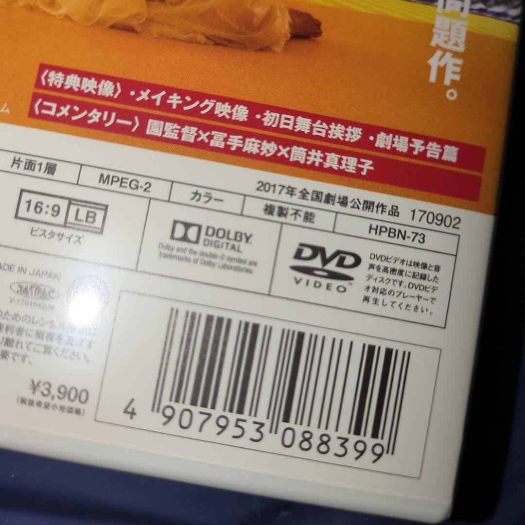 ANTIPORNO DVD 邦画・日本映画 - メルカリ