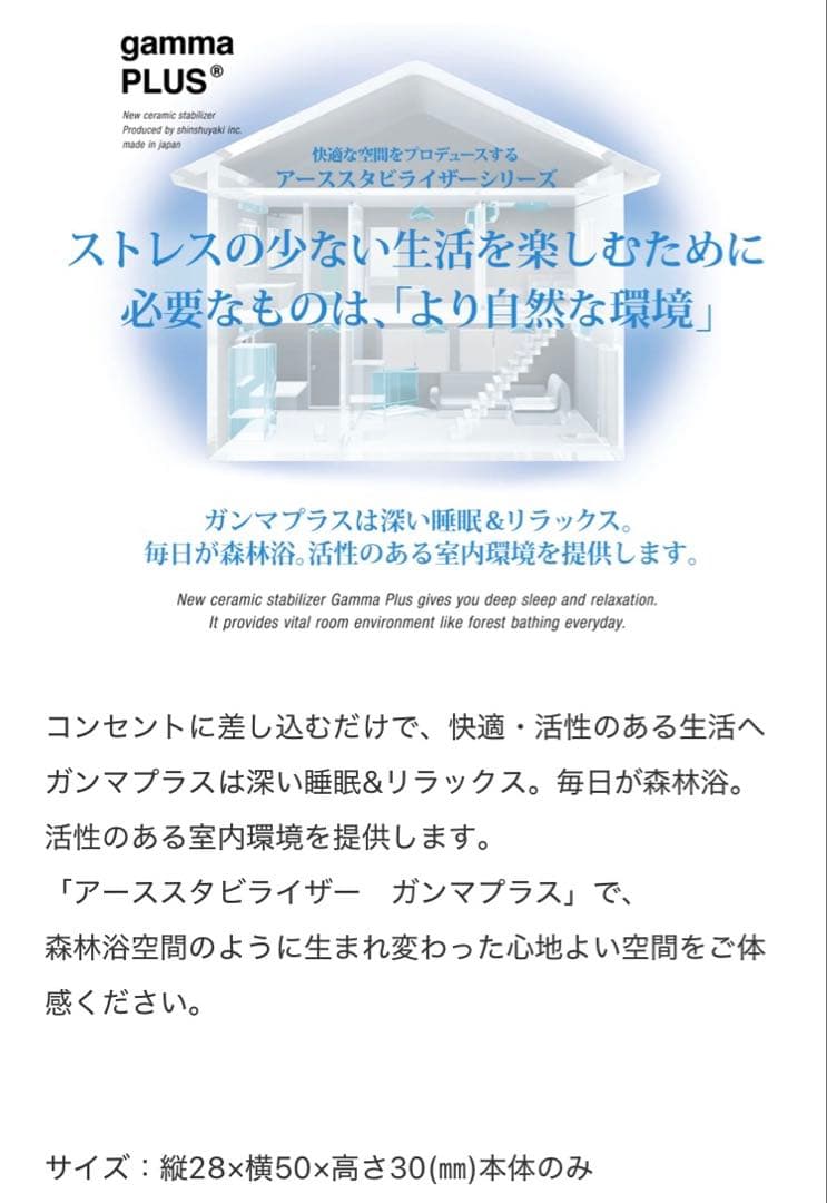 gamma PLUS アーススタビライザー『廃盤』 - メルカリ