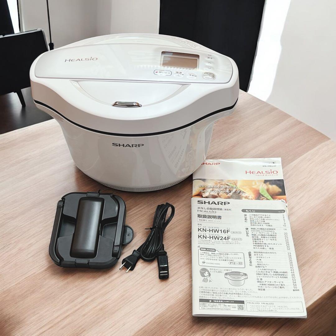 【美品】SHARP ヘルシオ ホットクック KN-HW24F 水なし自動調理鍋 Amazon | シャープ 水なし自動調理鍋 2.4L ホワイト系SHARP ヘルシオ