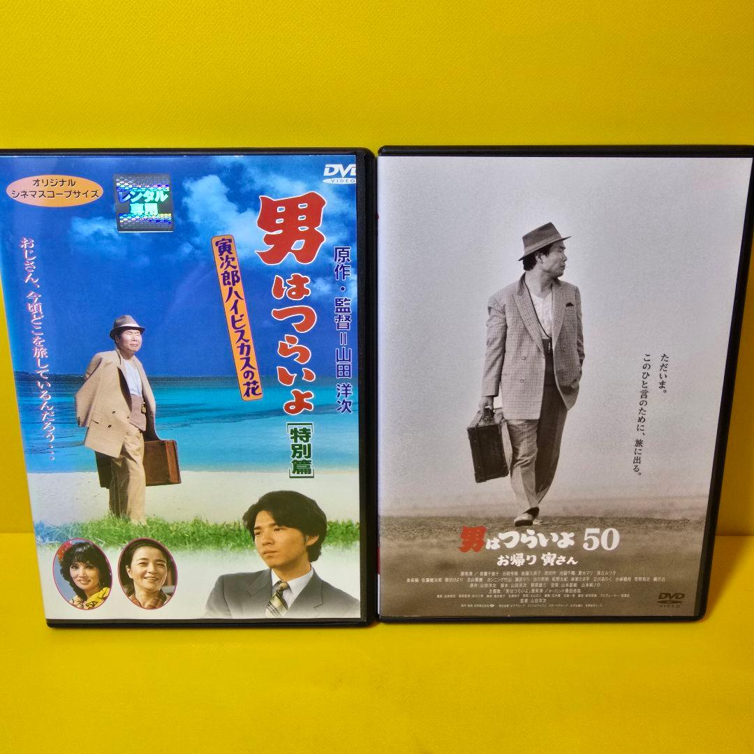 新品ケース交換済　男はつらいよシリーズ　48巻＋特別編+映画DVD全50巻セット