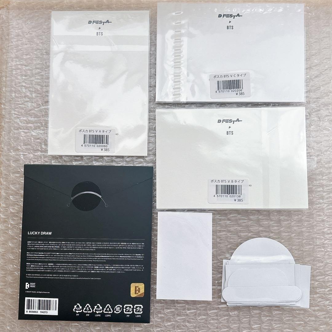 dfesta bts proof ポストカード ラキドロ トレカ テテ V - メルカリ