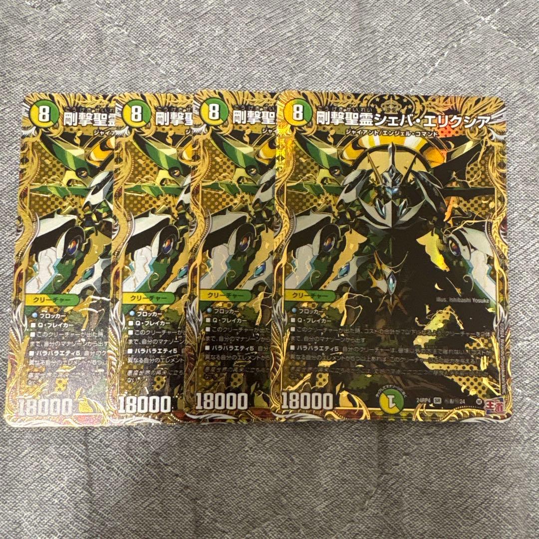 デュエルマスターズ デュエマ ブレイン・スラッシュ 金トレジャー DM24