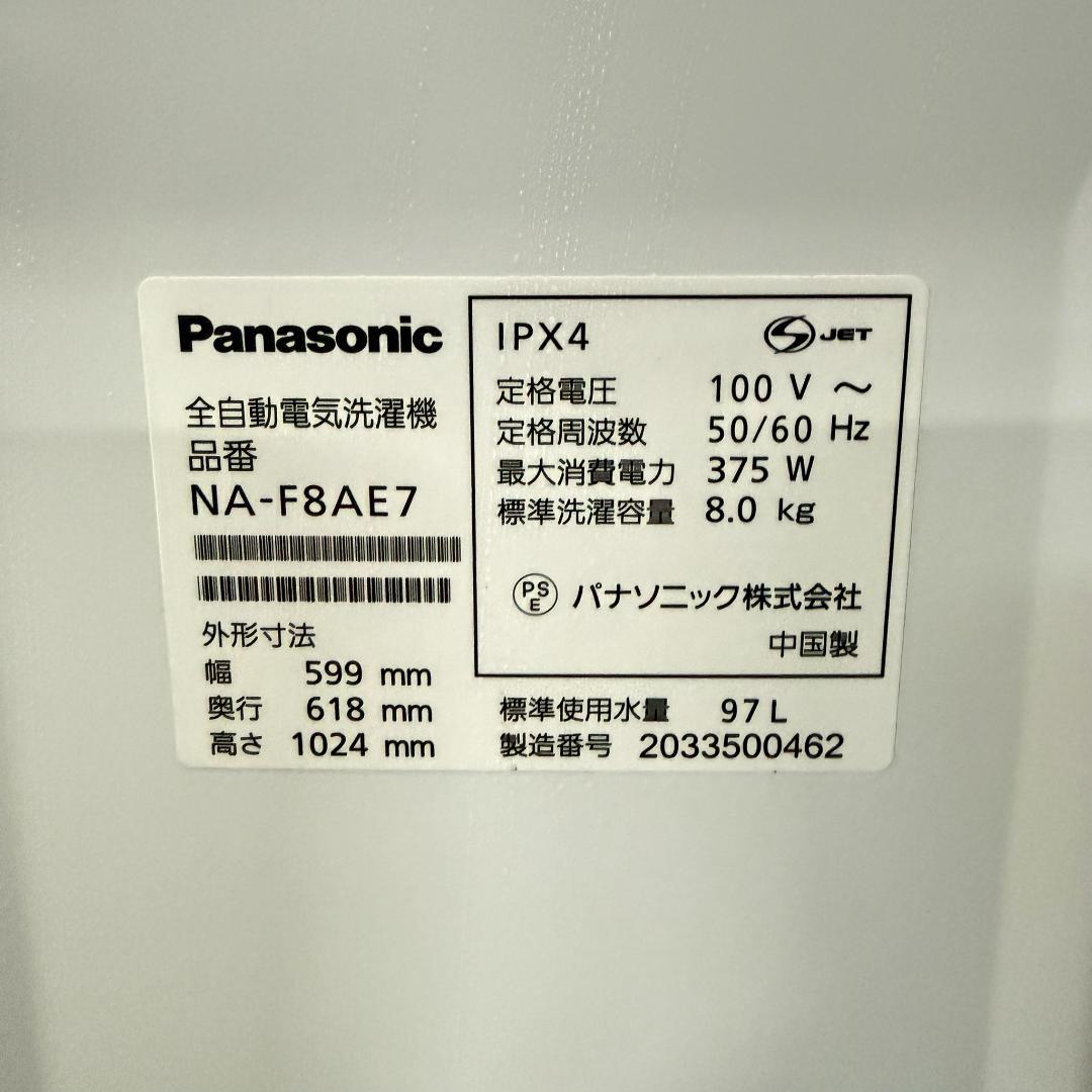 Panasonic 洗濯機 一人暮らし 8.0kg 2020年製 KW0116